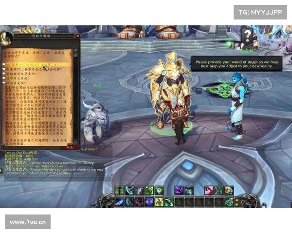 魔兽9.0：武器换装大革新